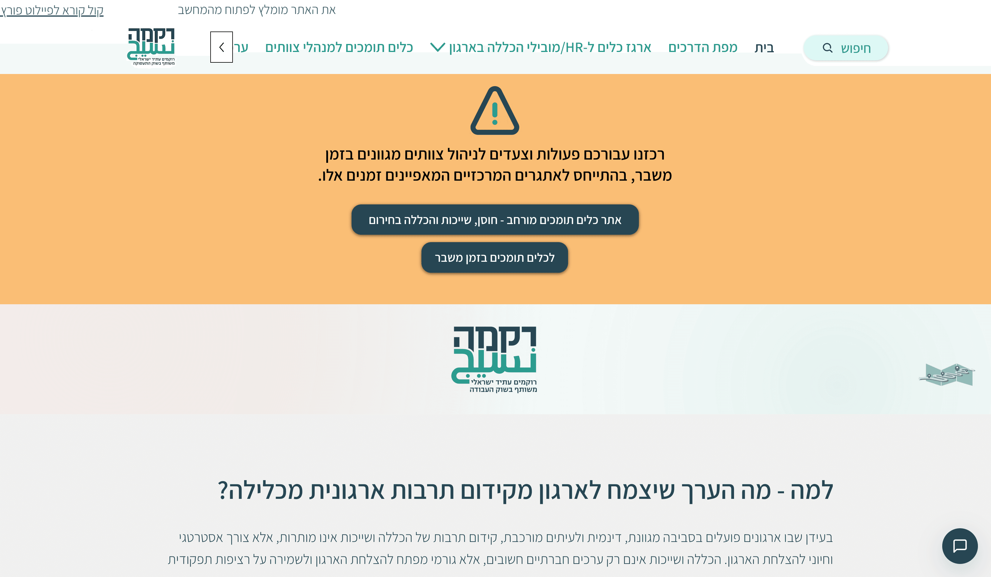 Rikma Chatbot